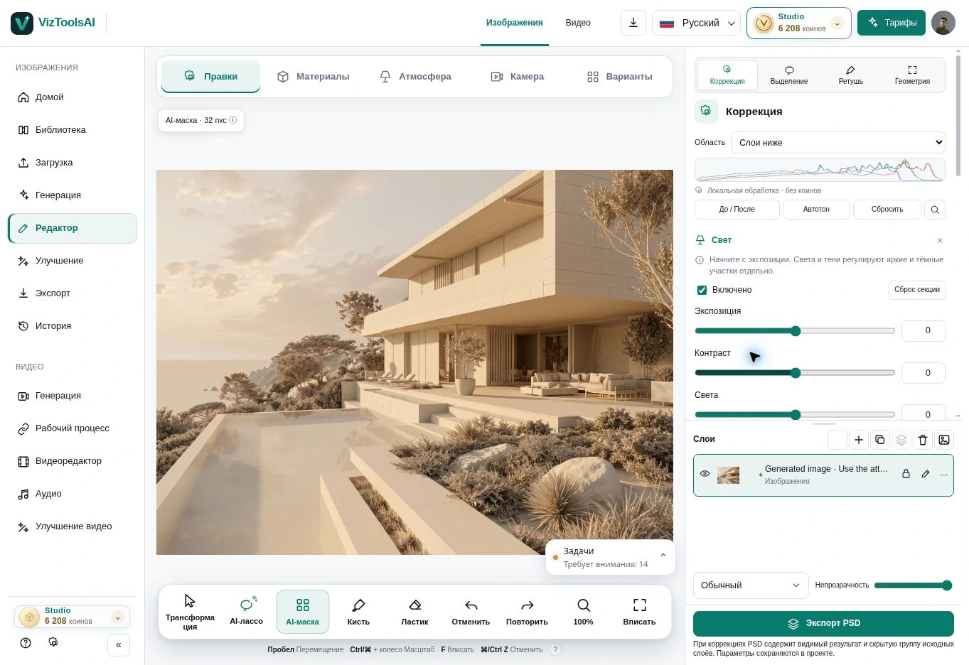 VizToolsAI image editor with an architectural scene open